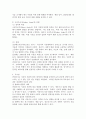 조사방법의 구분 중 시공에 따른 분석방법에 대해 설명하고, 그 중 종단조사에 대하여 각 종류를 설명하되 반드시 실례를 들어서 서술하시오. 4페이지