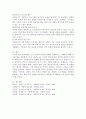 조사방법의 구분 중 시공에 따른 분석방법에 대해 설명하고, 그 중 종단조사에 대하여 각 종류를 설명하되 반드시 실례를 들어서 서술하시오. 5페이지