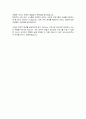 대구광역시 동구 보건소장 직무수행계획서 4페이지