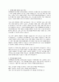 전북특별자치도교육청 임기제공무원 객실관리 직무수행계획서 2페이지