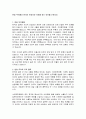 한일 무역에서 한국이 만성적인 적자를 겪는 이유를 논하시오 2페이지
