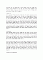 한일 무역에서 한국이 만성적인 적자를 겪는 이유를 논하시오 4페이지