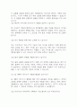 [보훈병원 면접 자료] 보훈병원 간호사 실제 면접 질문과 답변 / 보훈병원 면접대비 예상 면접질문과 답변 정리 9페이지