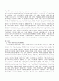 한국의 지방자치제도의 발전과정에 대해 논하시오 2페이지