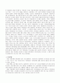 한국의 지방자치제도의 발전과정에 대해 논하시오 3페이지
