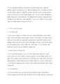 1인가구 소비자의 소비 특성을 분석하시오 3페이지