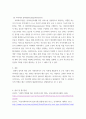 [ 사회복지사는 개인, 가족, 집단, 지역사회의 문제가 해결되도록 돕는 과정에서 다양한 역할을 수행한다 4페이지