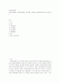 [ 사회복지정책의 분석틀(할당체계, 급여체계, 전달체계, 재원체계)에 대하여 설명하시오 2페이지