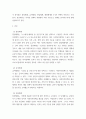 [ 사회복지정책의 분석틀(할당체계, 급여체계, 전달체계, 재원체계)에 대하여 설명하시오 3페이지