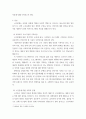 [ 사회복지프로그램의 기획에서 자신이 관심을 가지는 대상(예 여성, 아동, 청소년, 노인 등)과 그 대상이 가지고 있는 문제에 대해 기술하여 그 사회복지프로그램의 목표를 설정하여라 3페이지