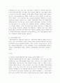 [ 사회복지행정과 일반 행정과의 차이점을 기술하고, 사회복지현장에서 행정가에 의해 수행되는 기능은 무엇이 있는지 서술하라 3페이지