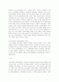 [ 사회복지행정과 일반 행정과의 차이점을 기술하고, 사회복지현장에서 행정가에 의해 수행되는 기능은 무엇이 있는지 서술하라 4페이지
