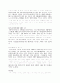 [ 상담의 정의란 무엇입니까 상담의 정의를 간략하게 설명하고 특수아 상담 과정 4가지를 제시하세요 4페이지