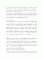 [ 상품매매기업의 회계처리 방법 및 세부내용을 설명하고, 두 방법간의 장단점을 비교, 설명하시오 4페이지