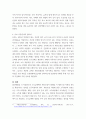 [ 소득처분의 종류 및 개념에 대해 서술하고 유보를 사후관리하여야 하는 이유 ] 4페이지