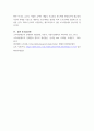 [ 소득처분의 종류 및 개념에 대해 서술하고 유보를 사후관리하여야 하는 이유 ] 5페이지