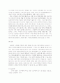 [ 스키마(schema)의 개념을 설명하고 듣기 교육에서 스키마를 활용한 배경지식을 활성화하기 위한 활동의 예를 쓰십시오 6페이지