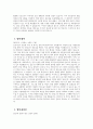 [고신대학교복음병원 자기소개서] 2025년 고신대학교복음병원 간호사 자소서 합격예문 고신대학교복음병원 간호사 자기소개서 고신대학교복음병원 자소서 4페이지