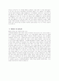 [고신대학교복음병원 자기소개서] 2025년 고신대학교복음병원 간호사 자소서 합격예문 고신대학교복음병원 간호사 자기소개서 고신대학교복음병원 자소서 6페이지