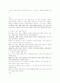 쿠팡이츠 SWOT분석과 기업경영전략 분석 및 쿠팡이츠 문제점과 해결방안 제시 1페이지