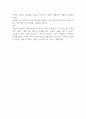 [경영정보관리][한국항공대] Business to Consumer(B2C) E-Commerce - 쿠팡 사례를 중심으로 2페이지