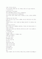 쿠팡 기업개요와 마케팅 4P, STP, SWOT 분석 레포트 2페이지
