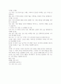 [가격전략] 지역적 가격결정(지역에 따른 가격결정) 2페이지