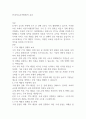 FTA(자유무역협정)의 효과 1페이지