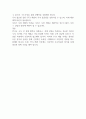 FTA(자유무역협정)의 효과 2페이지