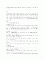 전자무역의 개념과 구성 요소에 대해 기술하시오 전자무역의 효과에 대해 정리하시오 1페이지
