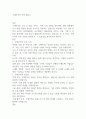 국제무역의 특성 레포트 1페이지
