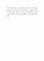 국제무역의 특성 레포트 2페이지
