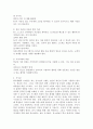 학교생활에 어려움을 겪는 청소년의 사례를 한 가지 선택해 자세히 묘사하고, 이들이 보다 행복한 학교생활을 하기 위해 어떠한 변화가 필요할지 대안에 대한 자신의 의견을 기술하세요. 4페이지