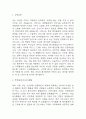 [고신대학교복음병원 자소서] 고신대학교복음병원 간호사 합격 자기소개서 – 고신대학교복음병원 간호사 자소서,자기소개서 예문 3페이지