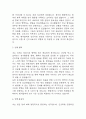 [고신대학교복음병원 자소서] 고신대학교복음병원 간호사 합격 자기소개서 – 고신대학교복음병원 간호사 자소서,자기소개서 예문 4페이지