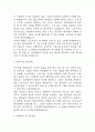 [고신대학교복음병원 자소서] 고신대학교복음병원 간호사 합격 자기소개서 – 고신대학교복음병원 간호사 자소서,자기소개서 예문 5페이지