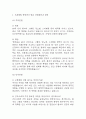 보훈병원 간호사 면접 기출과 답변정리 및 보훈병원 면접 예상질문과 답변 3페이지