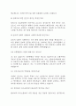 보훈병원 간호사 면접 기출과 답변정리 및 보훈병원 면접 예상질문과 답변 6페이지