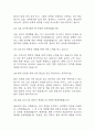 보훈병원 간호사 면접 기출과 답변정리 및 보훈병원 면접 예상질문과 답변 7페이지