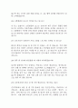 보훈병원 간호사 면접 기출과 답변정리 및 보훈병원 면접 예상질문과 답변 8페이지