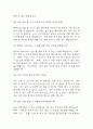 보훈병원 간호사 면접 기출과 답변정리 및 보훈병원 면접 예상질문과 답변 9페이지