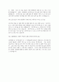 보훈병원 간호사 면접 기출과 답변정리 및 보훈병원 면접 예상질문과 답변 10페이지