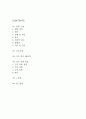 소아당뇨병 케이스스터디 - 소아당뇨병 case study (소아당뇨병 간호진단 4개) 2페이지
