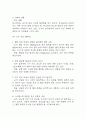소아당뇨병 케이스스터디 - 소아당뇨병 case study (소아당뇨병 간호진단 4개) 7페이지