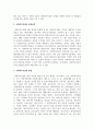 사회복지 민간전달체계 중 사회복지시설에 대해서 아래의 형식에 맞춰서 내용을 작성 하세요 3페이지