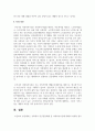 사회복지 민간전달체계 중 사회복지시설에 대해서 아래의 형식에 맞춰서 내용을 작성 하세요 7페이지