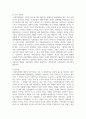 사회복지행정의 특성 3가지 이상을 설명하고 본인의 생각을 서술하시오 4페이지