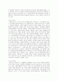 사회복지행정의 특성 3가지 이상을 설명하고 본인의 생각을 서술하시오 5페이지