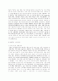 지식 근로자와 고성과 작업 시스템에 대하여 각각 설명하고, 기업들이 지식 근로자들을 보다 잘 활용할 수 있는 방안을 제시하고 그 사례를 하나 소개하시오 7페이지