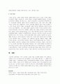 지식 근로자와 고성과 작업 시스템에 대하여 각각 설명하고, 기업들이 지식 근로자들을 보다 잘 활용할 수 있는 방안을 제시하고 그 사례를 하나 소개하시오 9페이지